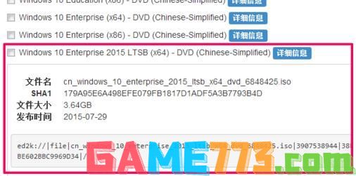 msdn我告诉你Win10哪个版本好？msdn我告诉你Win10版本如何选择？