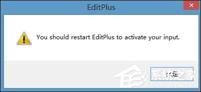 EditPlus如何激活？EditPlus注册码分享