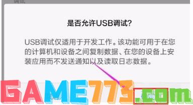 小米手机怎么连接电脑 教你小米手机连接电脑方法