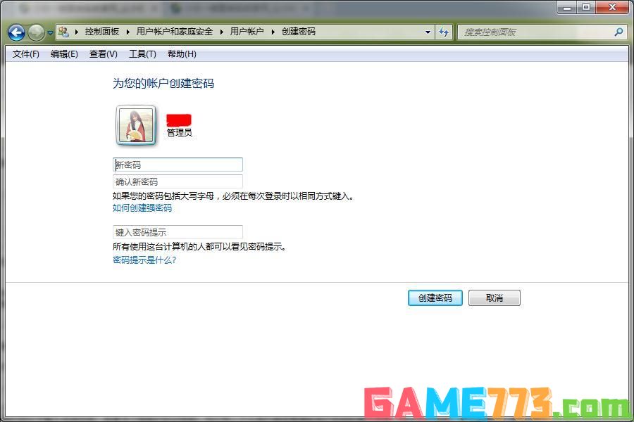 Win7系统怎么设置电脑开机密码