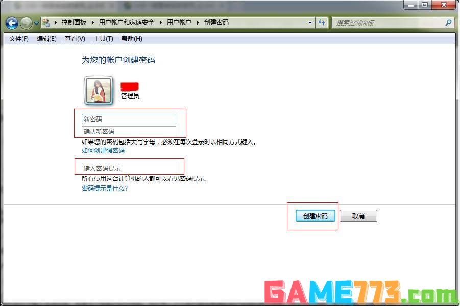 Win7系统怎么设置电脑开机密码