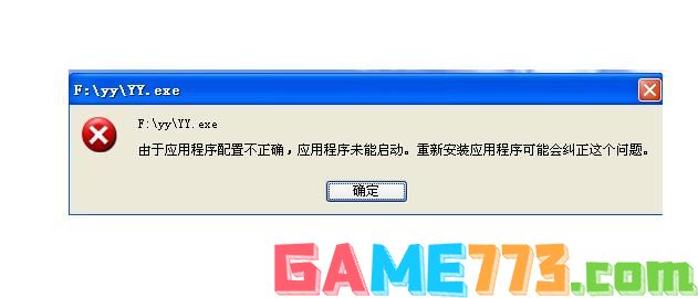 Windows应用程序发生异常未知的软件是什么原因？