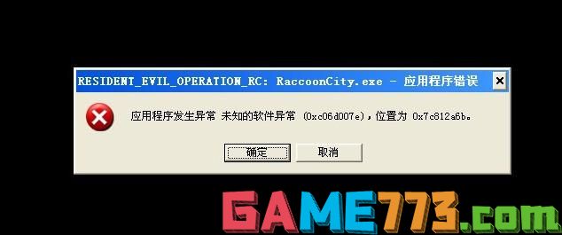 Windows应用程序发生异常未知的软件是什么原因？