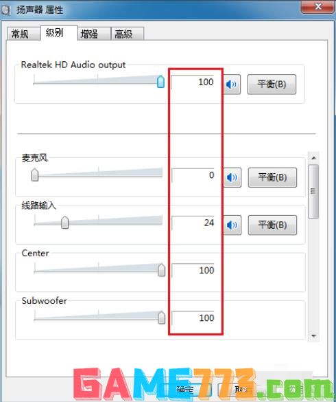 电脑声音太小怎么办 电脑声音太小解决方法