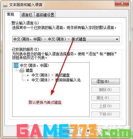 Win7系统sgtool.exe应用程序错误怎么办？