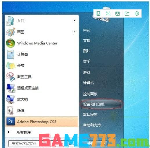 win7打印机共享怎么设置 打印机共享设置方法