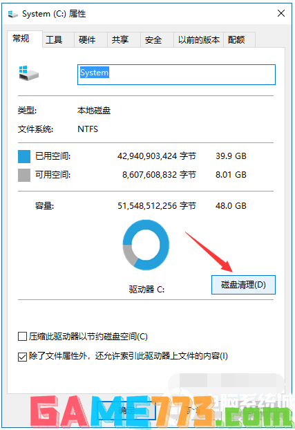 win10如何彻底清理C盘垃圾