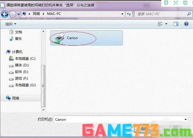 win7打印机共享怎么设置 打印机共享设置方法