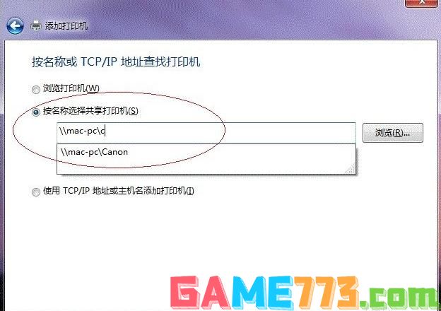 win7打印机共享怎么设置 打印机共享设置方法