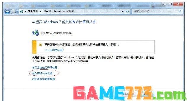 win7打印机共享怎么设置 打印机共享设置方法