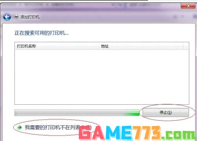 win7打印机共享怎么设置 打印机共享设置方法