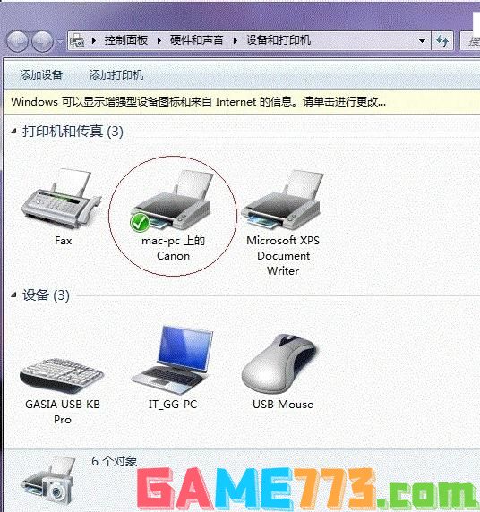 win7打印机共享怎么设置 打印机共享设置方法