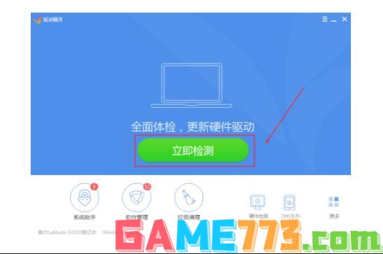 win7重装系统完成后怎么安装驱动