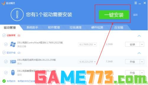 win7重装系统完成后怎么安装驱动