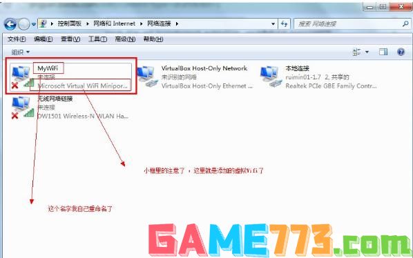 win7 wifi共享,小编教你Win7如何设置wifi共享