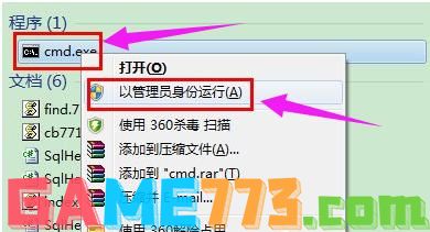 win7 wifi共享,小编教你Win7如何设置wifi共享