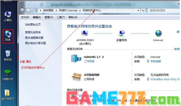 win7 wifi共享,小编教你Win7如何设置wifi共享