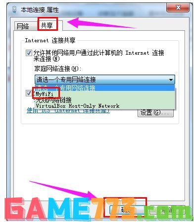 win7 wifi共享,小编教你Win7如何设置wifi共享