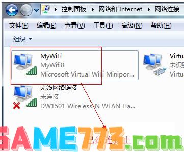 win7 wifi共享,小编教你Win7如何设置wifi共享