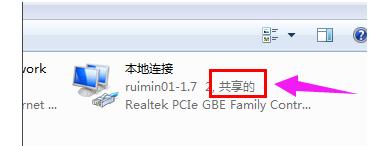 win7 wifi共享,小编教你Win7如何设置wifi共享