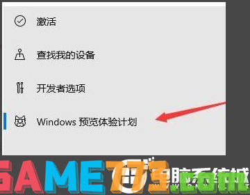 Win11的推送不小心点掉了解决方法