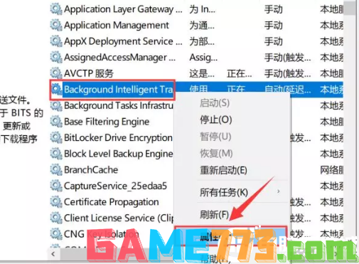 win10解决svchost一直占用网速和内存的问题解决方法