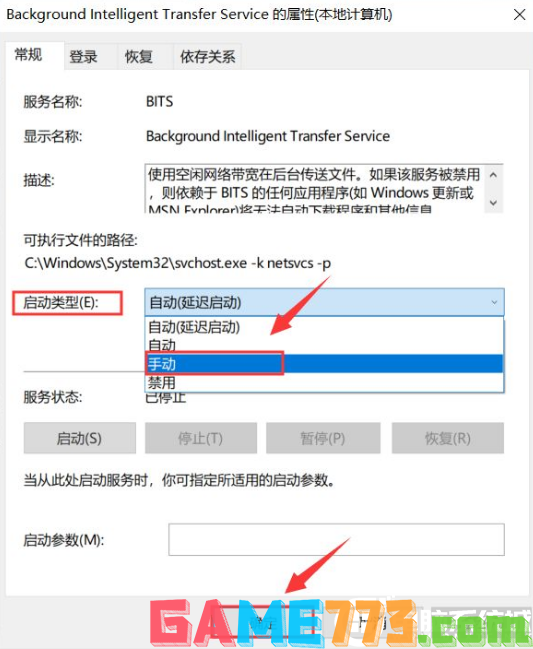 win10解决svchost一直占用网速和内存的问题解决方法