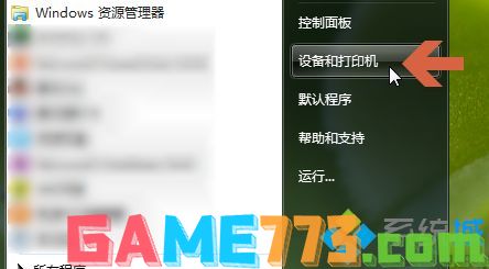 win7如何安装网络打印机_教你win7安装网络打印机的方法