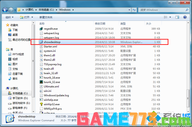 win7系统没有显示桌面图标怎么办