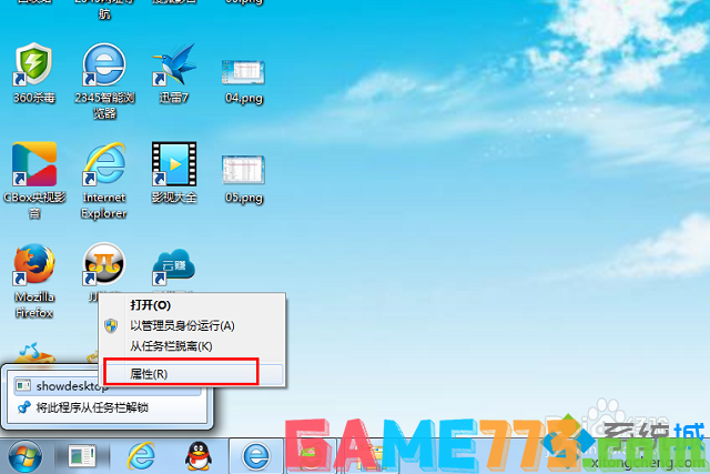 win7系统没有显示桌面图标怎么办