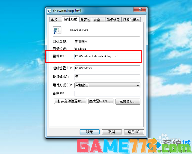 win7系统没有显示桌面图标怎么办