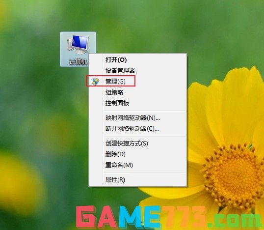 win7系统usb视频设备黑屏怎么办