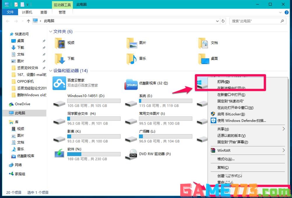 Win10系统怎么删除windows.old？