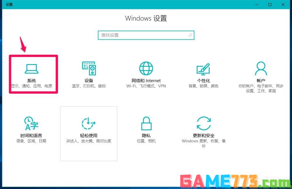 Win10系统怎么删除windows.old？