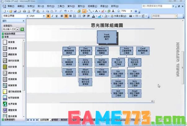  visio 2007 产品密钥,小编教你产品密钥激活visio 2007