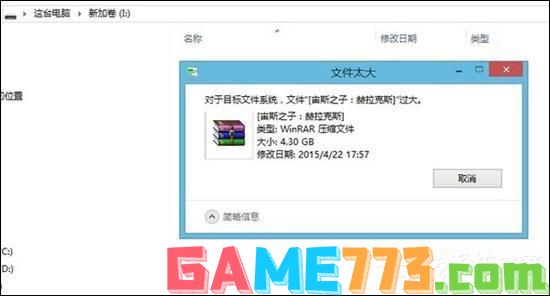 U盘文件系统FAT32、exFAT、NTFS之间有什么区别？