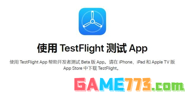 testflight兑换码大全