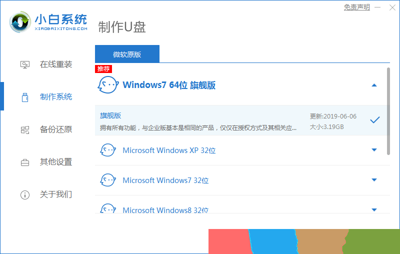 windows7系统重装怎么操作 windows7重装系统的详细步骤