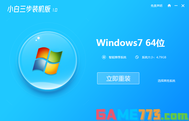 windows7系统重装怎么操作 windows7重装系统的详细步骤