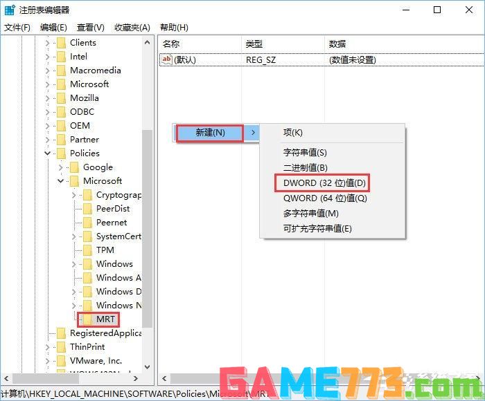 Win10下mrt.exe占用cpu高怎么办？Win10关闭mrt.exe进程的方法