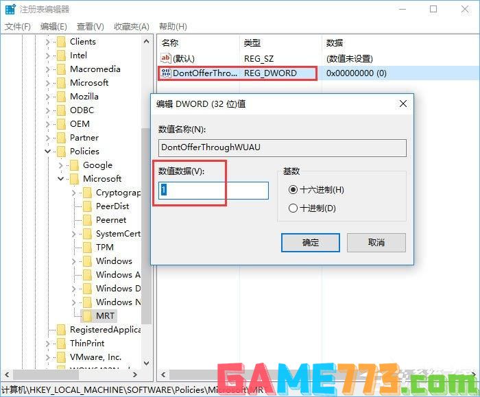 Win10下mrt.exe占用cpu高怎么办？Win10关闭mrt.exe进程的方法