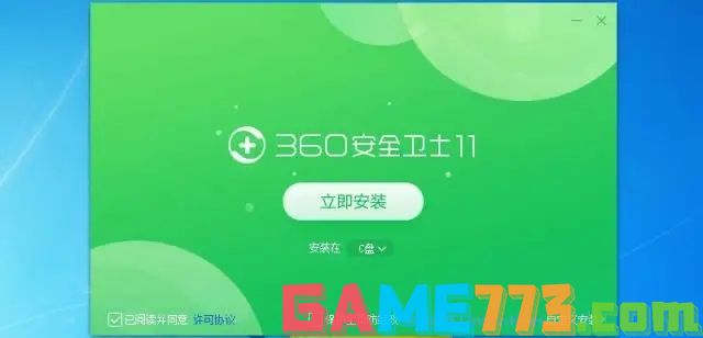 360定时开关机软件怎么设置 360定时关机设置方法