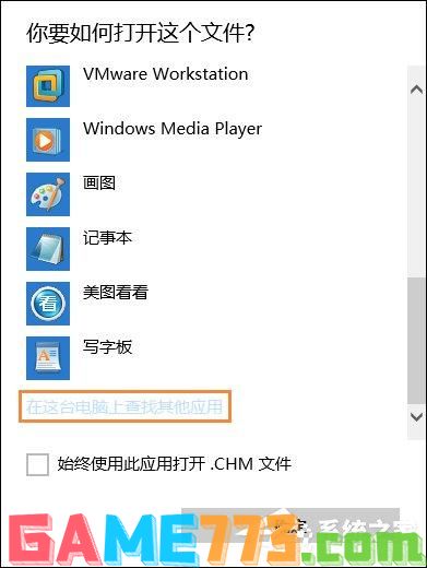 chm格式怎么打开？什么软件可以打开chm文件？