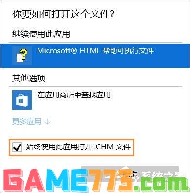 chm格式怎么打开？什么软件可以打开chm文件？