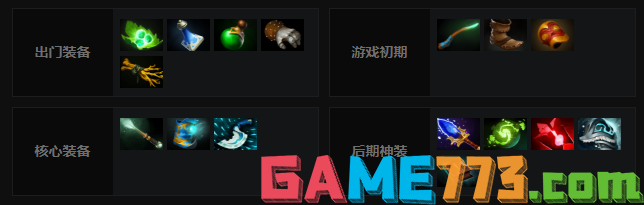 dota2暗影萨满怎么玩