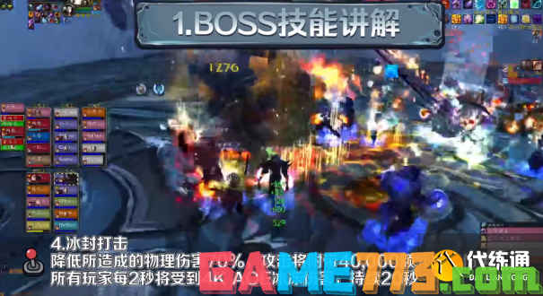 魔兽世界wlk奥杜尔10号boss霍迪尔怎么打?霍迪尔打法攻略