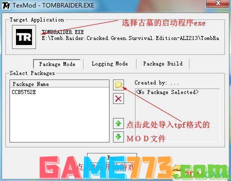 生化危机6MOD怎么用 生化危机6MOD安装方法详细说明