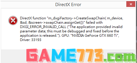 战地风云2042directx error怎么办