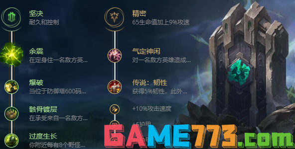 S12lol深海泰坦怎么出装