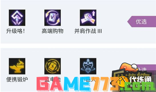 云顶之弈最新阵容排行1.png